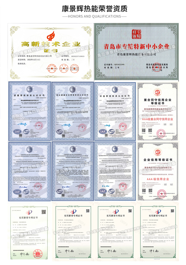 康景輝通過ISO9001質(zhì)量管理體系認證、環(huán)境管理體系認證、職業(yè)健康安全管理體系認證等。