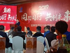 康景輝板式換熱器2019年年會(huì)＂同心同力，共創(chuàng)未來(lái)＂