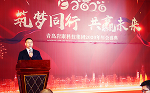 康景輝板式換熱器公司2020年年會“筑夢同行，共贏未來”